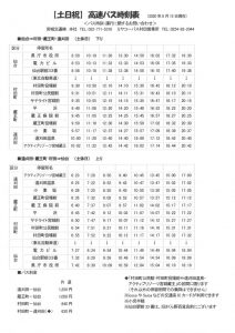 交通機関の詳細はこちら 新着情報 蔵王町観光物産協会